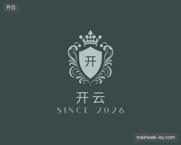 纵览开云官方网站